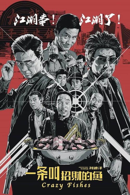 Crazy Fishes 2018 official movie poster