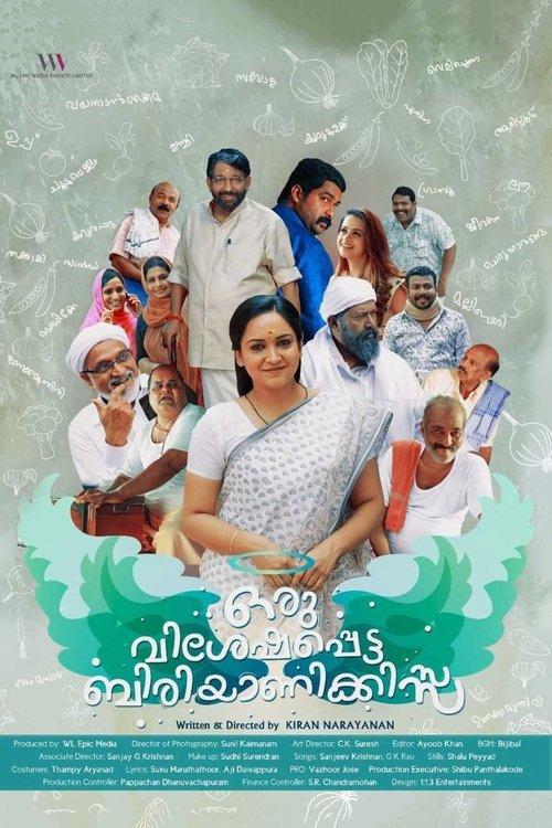 Oru Visheshapetta Biriyani Kissa 2017 official movie poster