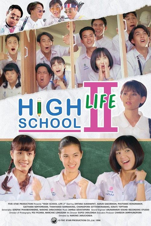High School Life 2 1996 official movie poster