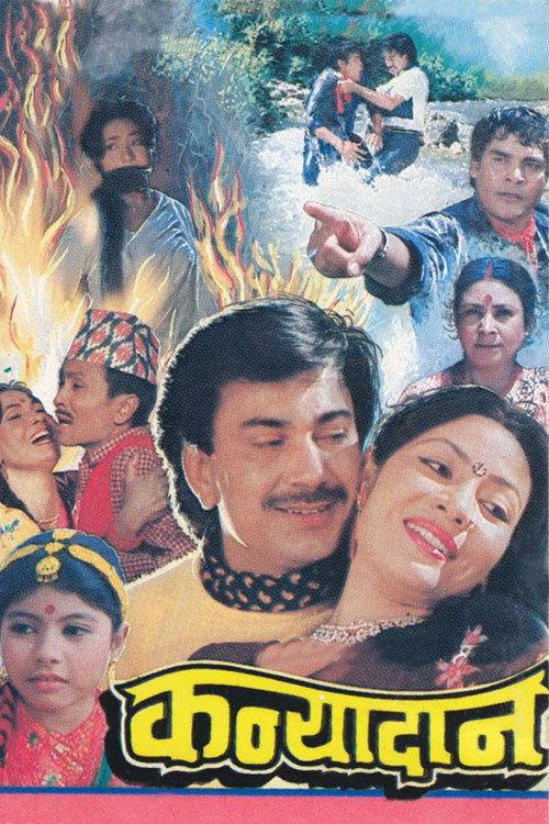 Kanyadaan 1990 official movie poster