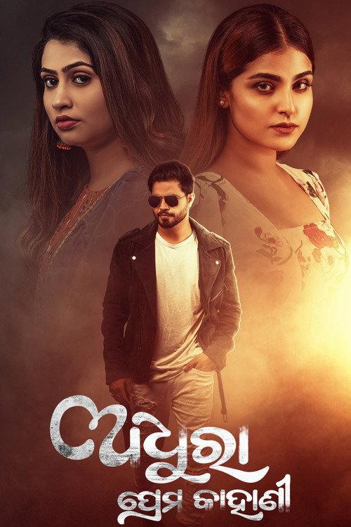 Adhura Prema Kahani 2023 official movie poster