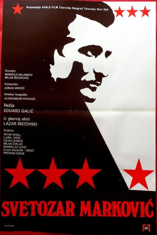 Svetozar Markovic 1980 official movie poster
