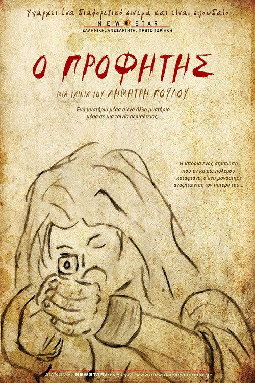 The Prophet 2016 official movie poster