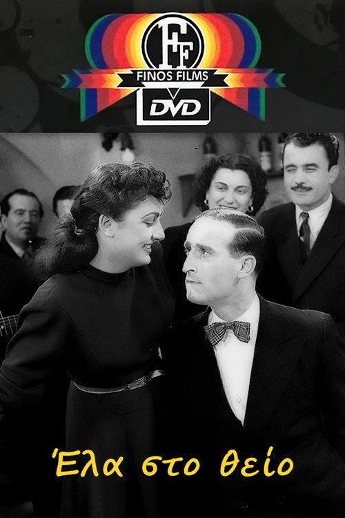 Come to Uncle 1950 official movie poster