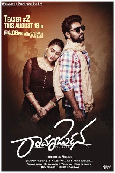 Ramarjuna 2021 official movie poster