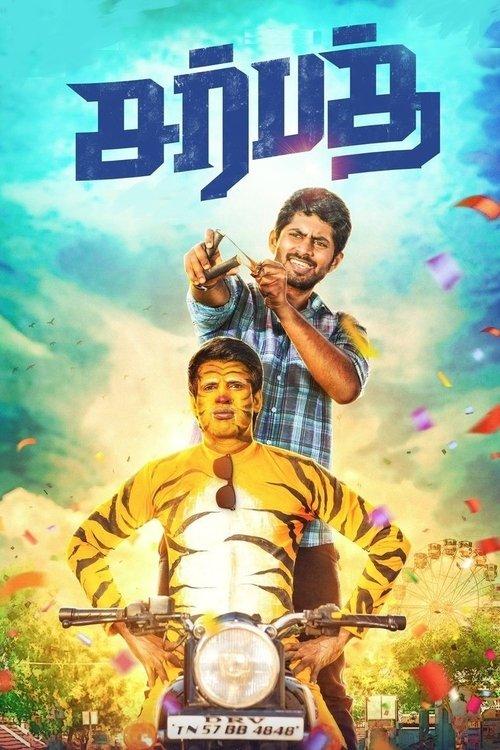 Sarbath 2021 official movie poster