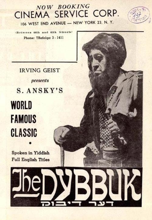 The Dybbuk 1937 official movie poster