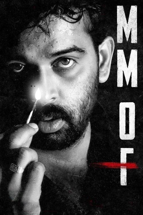 MMOF 2021 official movie poster