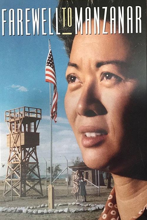 Farewell to Manzanar 1976 official movie poster