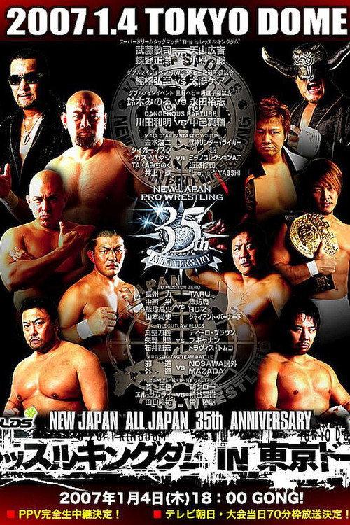 NJPW Wrestle Kingdom 1 2007 official movie poster