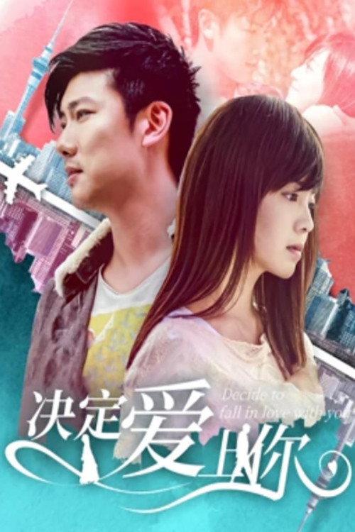 Decide To Fall in Love With You 2019 official movie poster