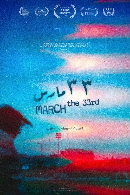 March the 33rd 2022 official movie poster