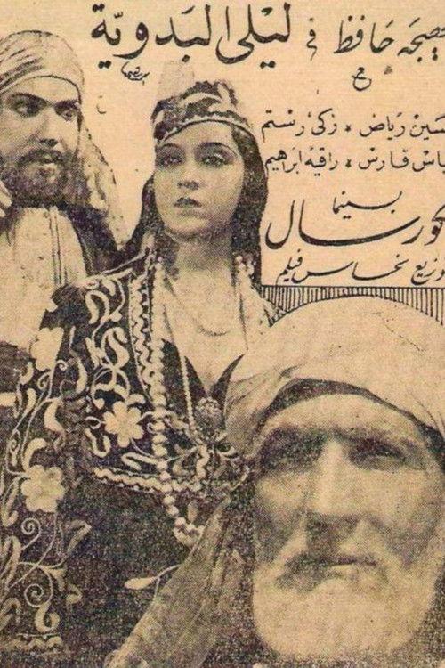The Bedouin Layla 1944 official movie poster