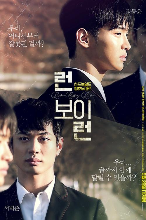 Run Boy Run 2020 official movie poster
