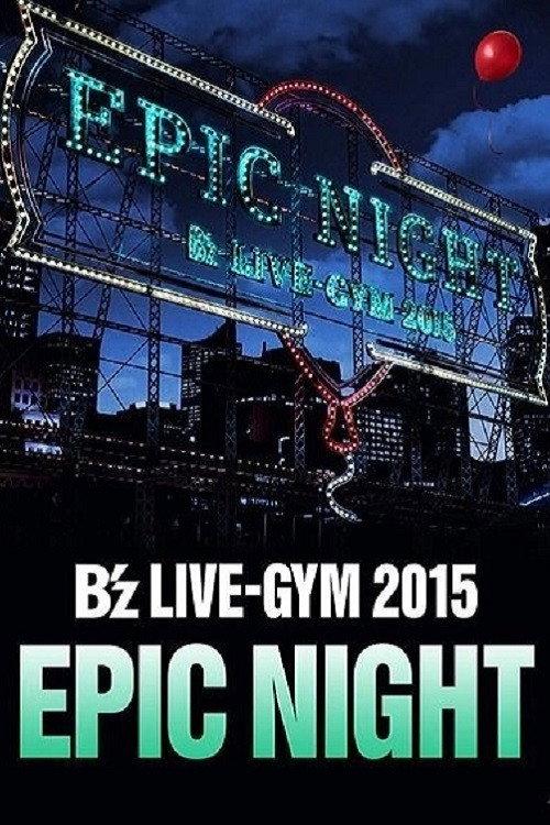 B'z LIVE-GYM 2015 -EPIC NIGHT- 2016 official movie poster