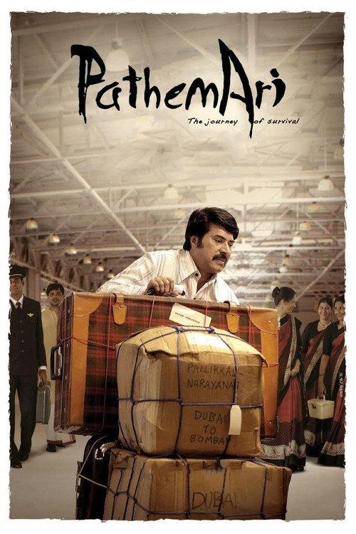 Pathemari 2015 official movie poster