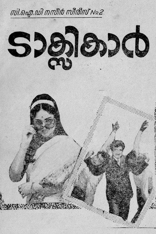 Taxi Car 1972 official movie poster