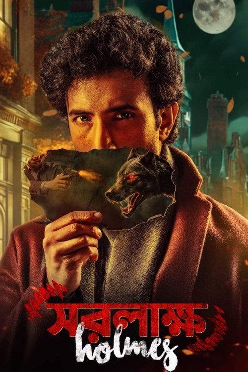 Saralakkho Holmes 2025 official movie poster