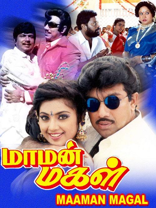 Maaman Magal 1995 official movie poster