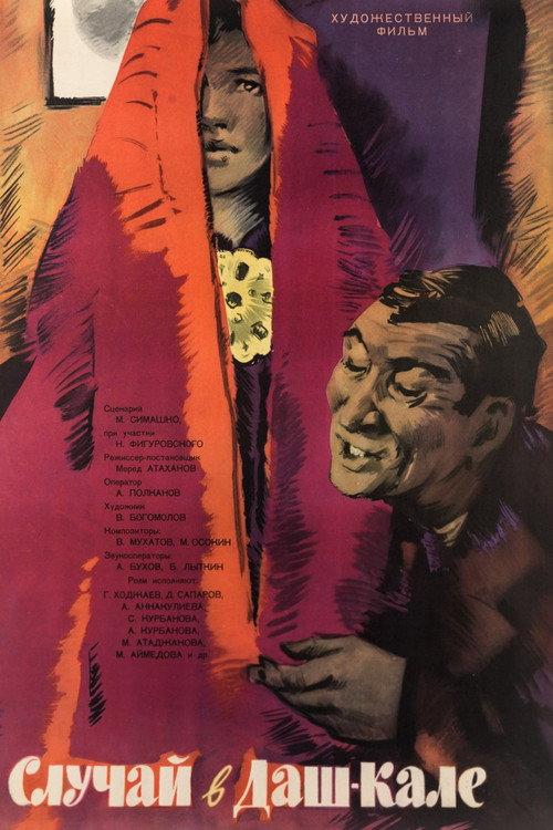 Case in Dash-Kale 1963 official movie poster