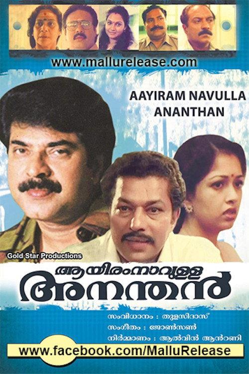 Aayiram Naavulla Ananthan 1996 official movie poster