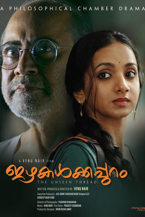 Izhakalkkappuram 2026 official movie poster