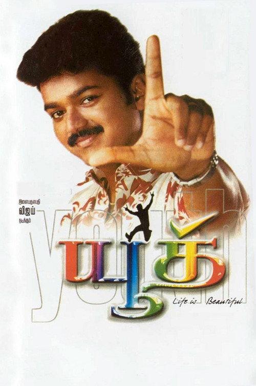 Youth 2002 official movie poster