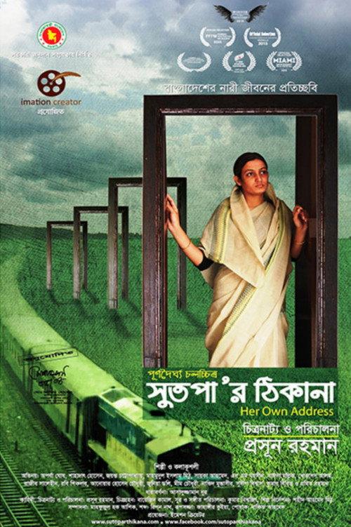 Her Own Address 2015 official movie poster