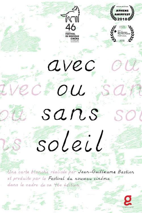 With or without sun 2017 official movie poster