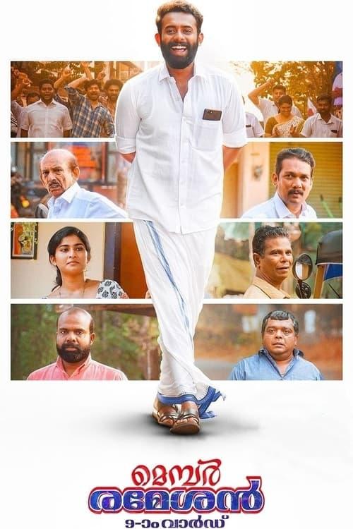 Member Rameshan 9aam Ward 2022 official movie poster