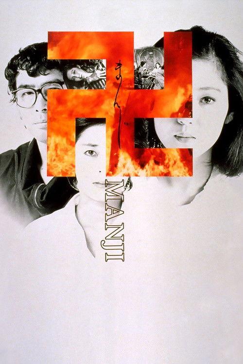 Manji 1983 official movie poster