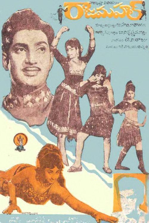 Rajamahal 1972 official movie poster