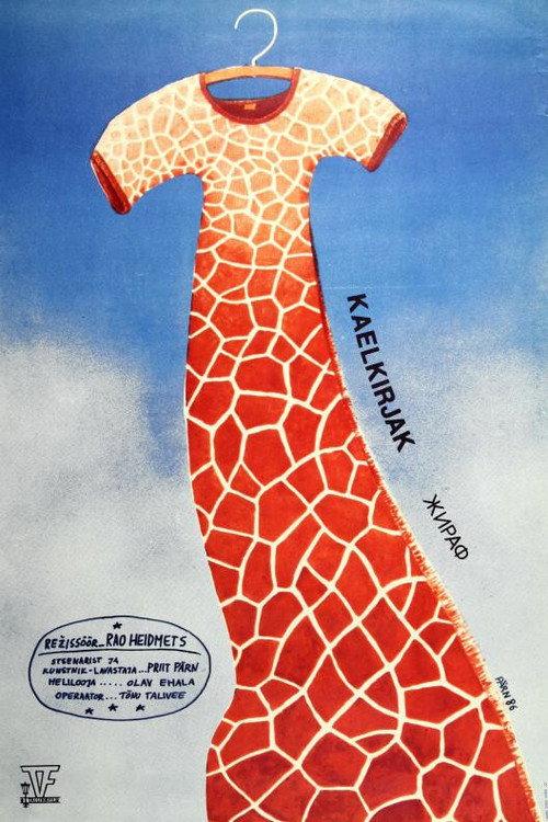 Giraffe 1986 official movie poster