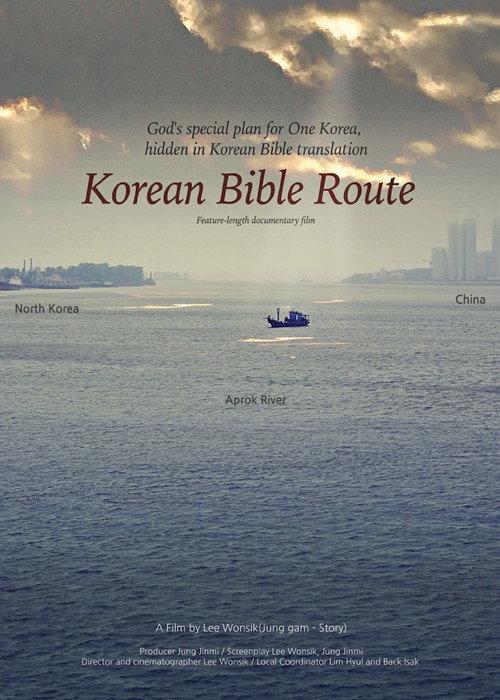 Korean Bible Route 2020 official movie poster