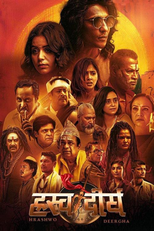 Hrashwo Deergha 2024 official movie poster