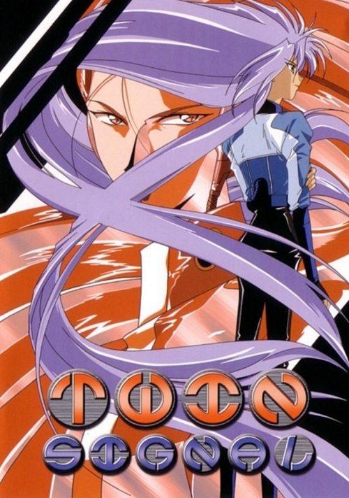 Twin Signal: Family Game 1996 official movie poster