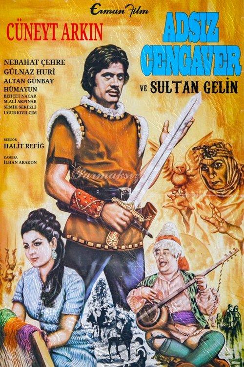 The Nameless Knight 1970 official movie poster