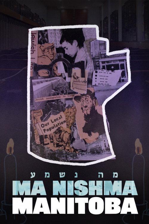 Ma Nishma Manitoba 2021 official movie poster