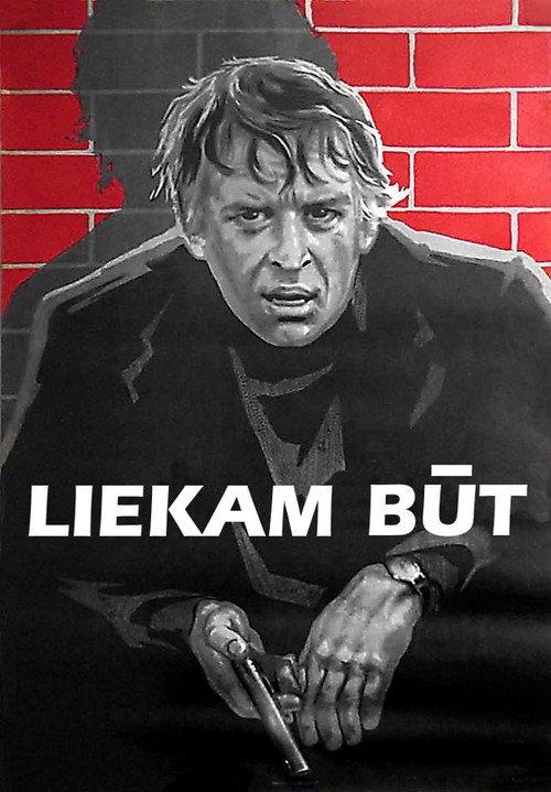 To Be Unwanted 1977 official movie poster