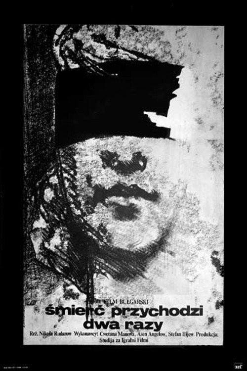 To Eat the Apple 1976 official movie poster