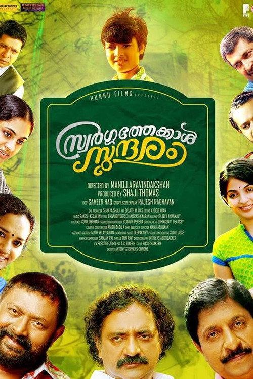 Swargathekkal Sundaram 2015 official movie poster
