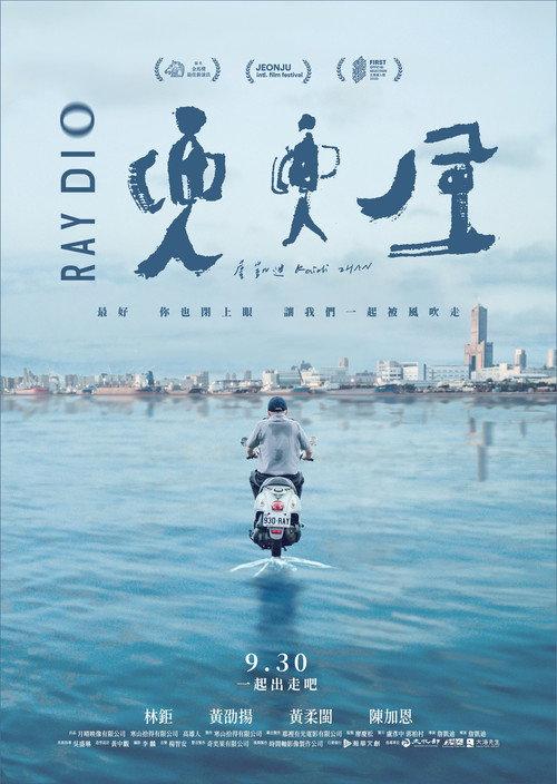 Raydio 2022 official movie poster