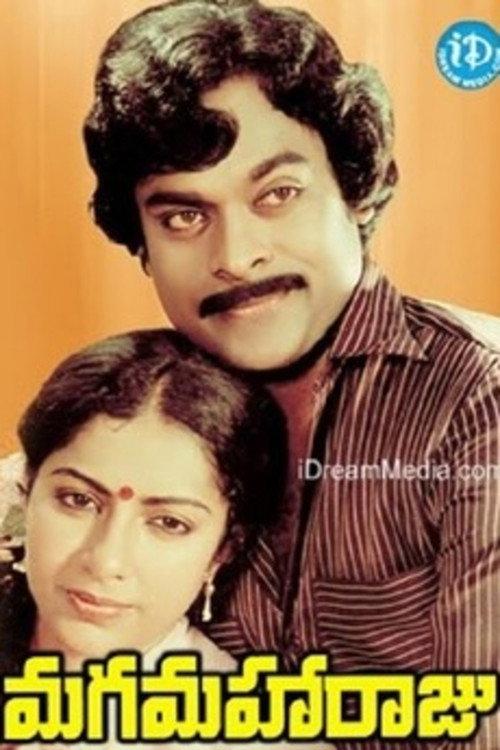 Maga Maharaju 1983 official movie poster