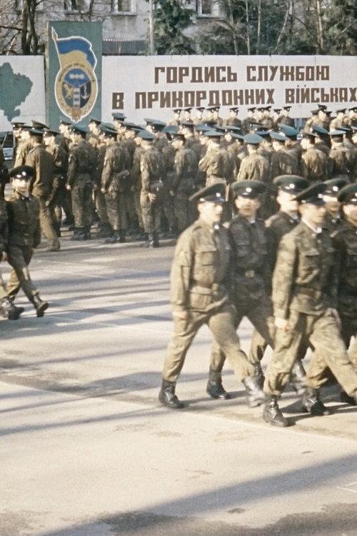 State Border of Ukraine 1995 official movie poster