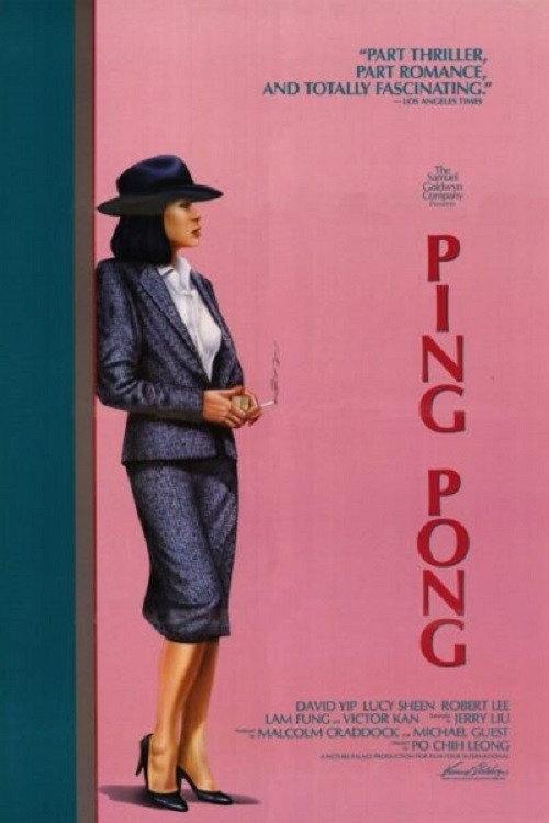 Ping Pong 1987 official movie poster