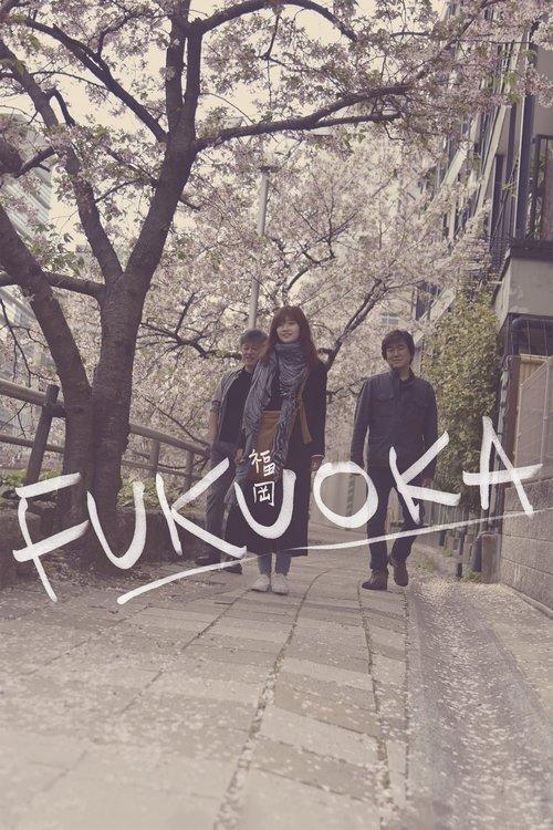 Fukuoka 2020 official movie poster