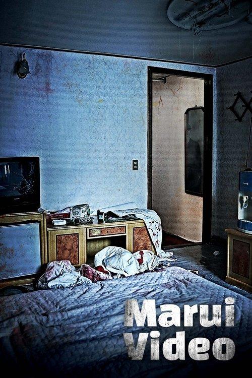 Marui Video 2023 official movie poster