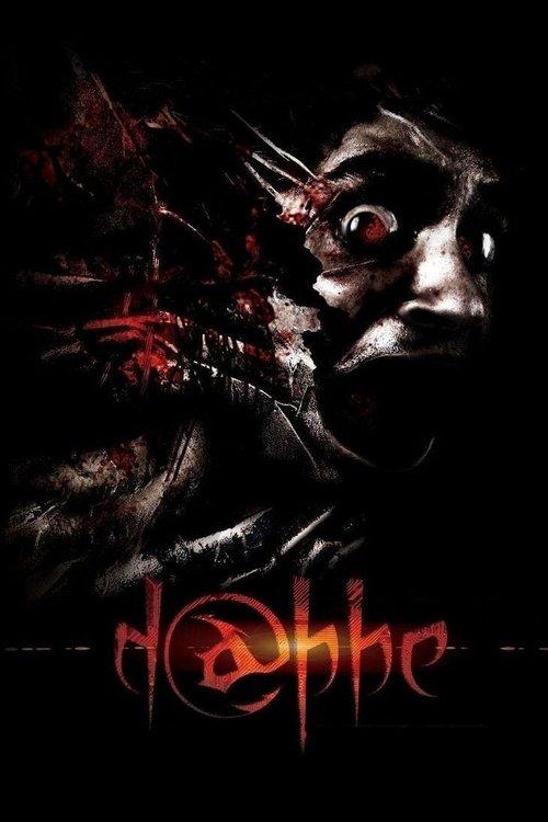 Dabbe 2006 official movie poster