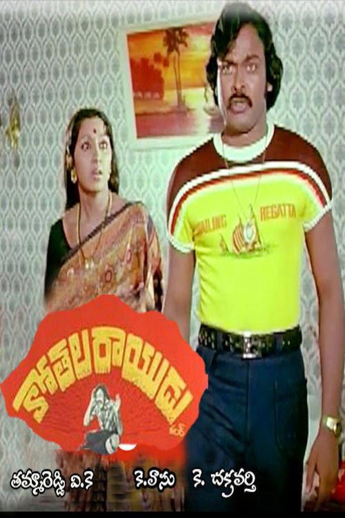 Kothala Raayudu 1979 official movie poster