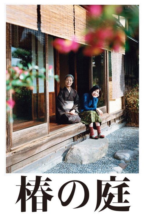 Garden of Camellias 2021 official movie poster